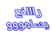لمحبي ديومه الحلوه - صفحة 2 135587